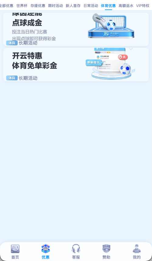 开云体育网页版体育优惠说明