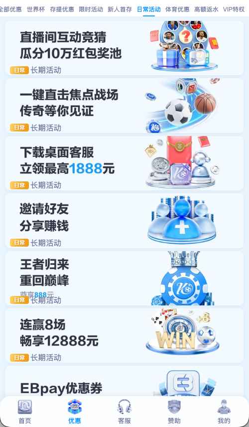 开云体育日常活动入口