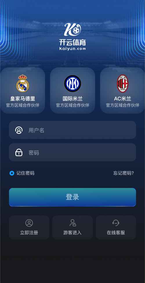 开云体育在线登录示意图